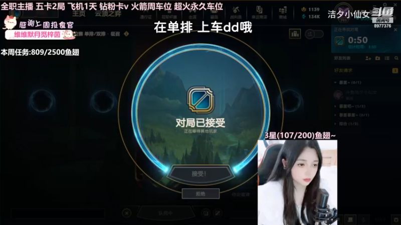 【英雄联盟】洁夕小仙女的精彩时刻 20230412 14点场(6)