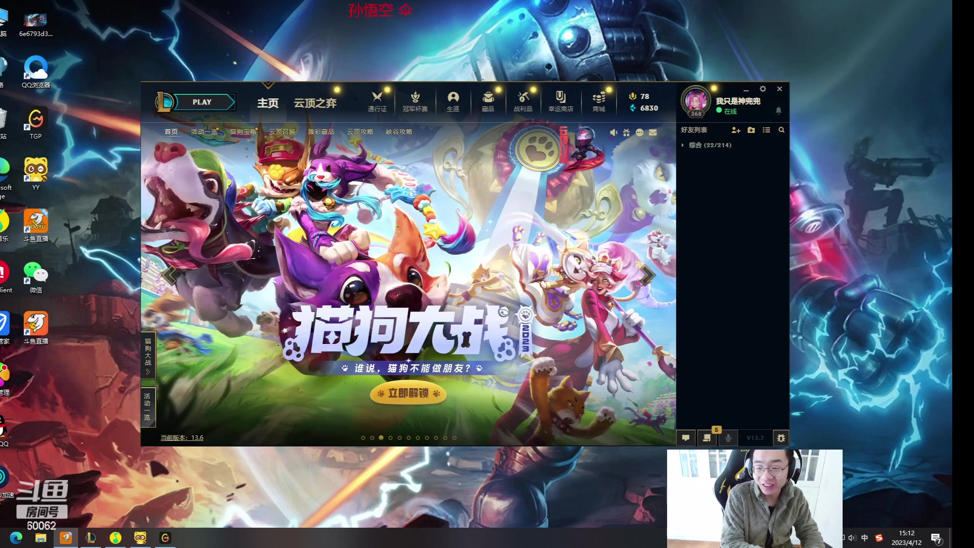 【2023-04-12 14点场】风中追风Fzz1：卷毛:3点组排！