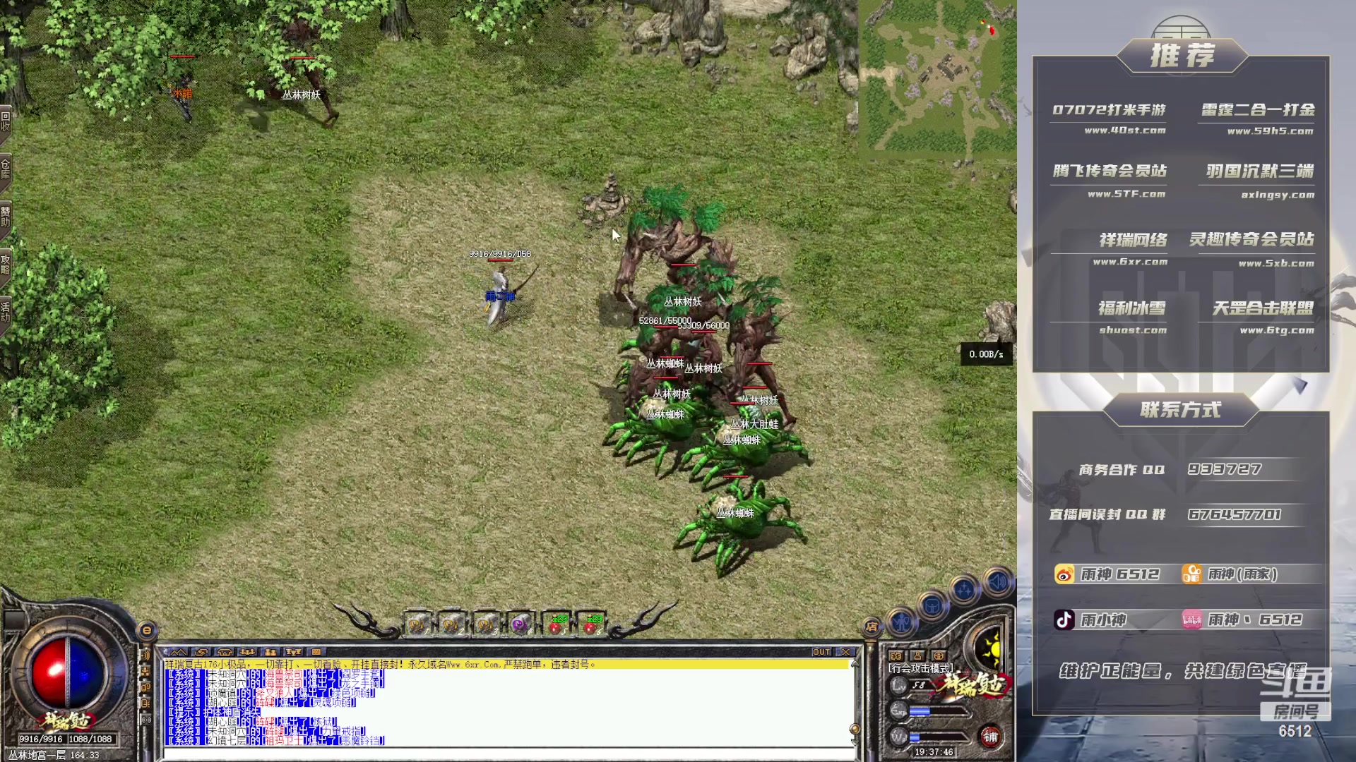 【2023-04-12 19点场】雨神丶：玩传奇就看6512！