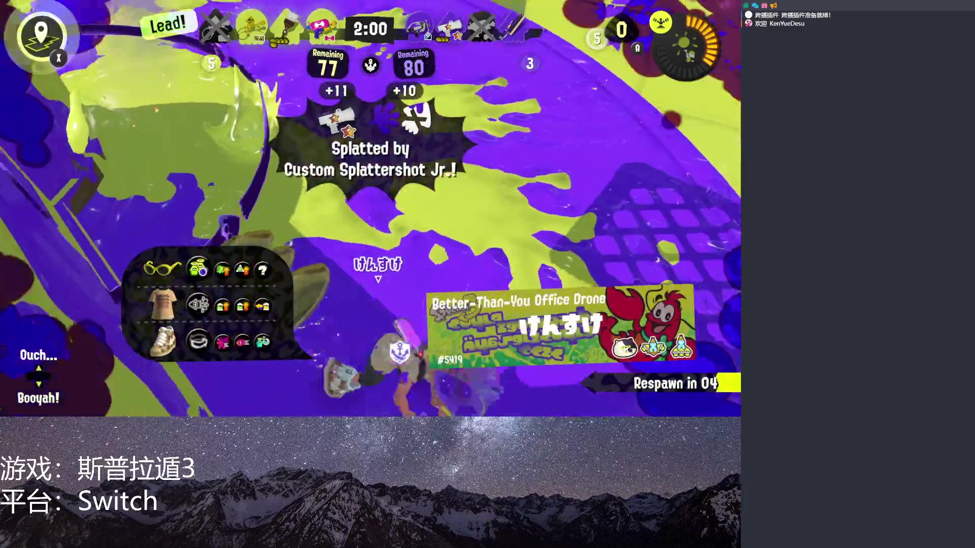 【2023-04-11 20点场】KenYueDesu：斯普拉遁三