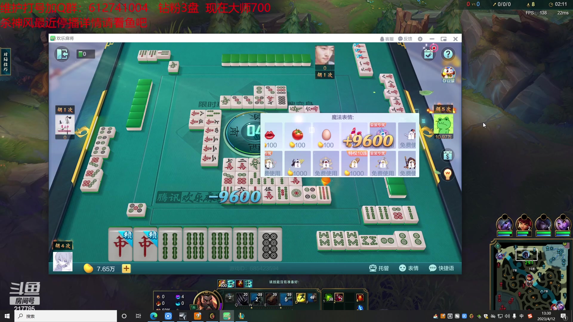 【2023-04-12 12点场】Night丶杀神风：乌迪尔电一大师500分局