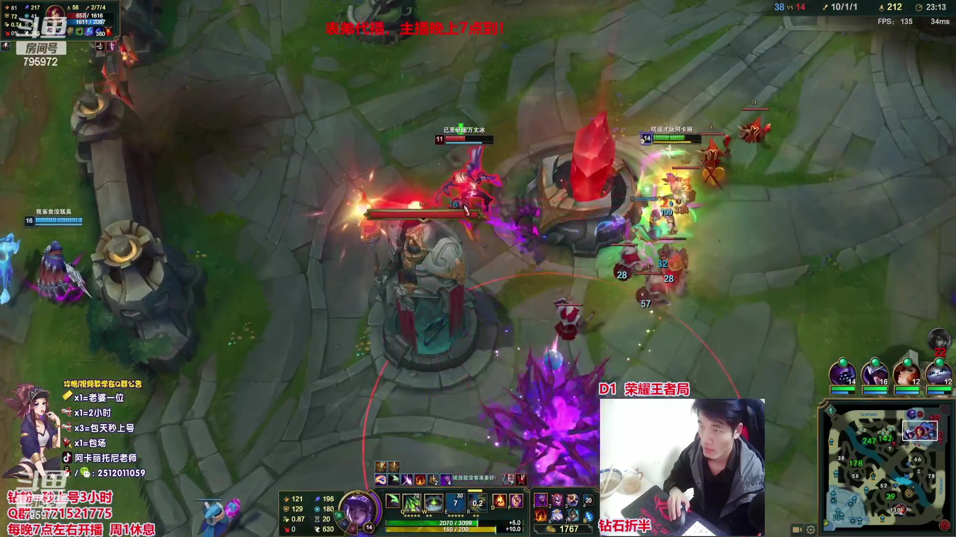 【2023-04-12 08点场】Akl托尼老师：重装战刺阿卡丽：表弟代播！主播晚上7点到