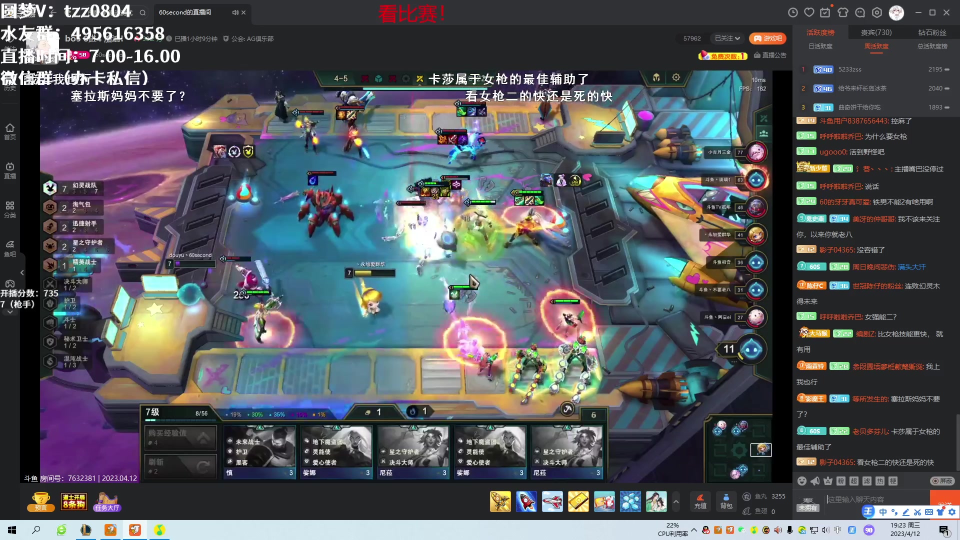 【2023-04-12 18点场】小象丶bby：冲前十打云颠！！！！