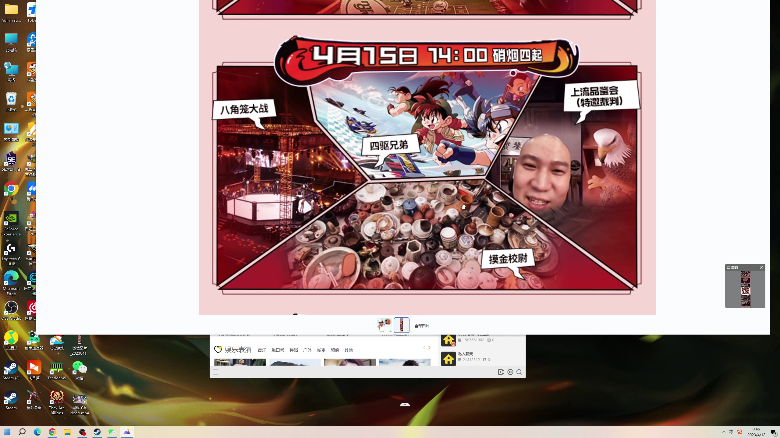 【2023-04-12 00点场】yyfyyf：随便玩玩! 9999