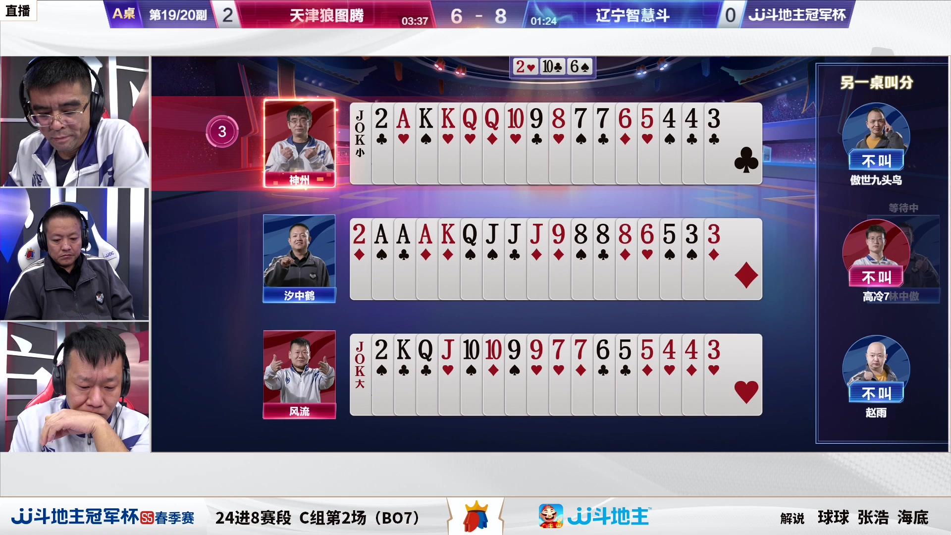 【2023-04-12 19点场】JJ斗地主官方：【观赛赢金条】冠军杯直播中