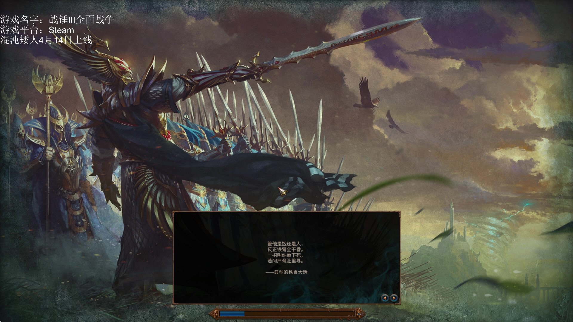【2023-04-12 20点场】鱼的眼泪水知道：战锤Ⅲ全面战争
