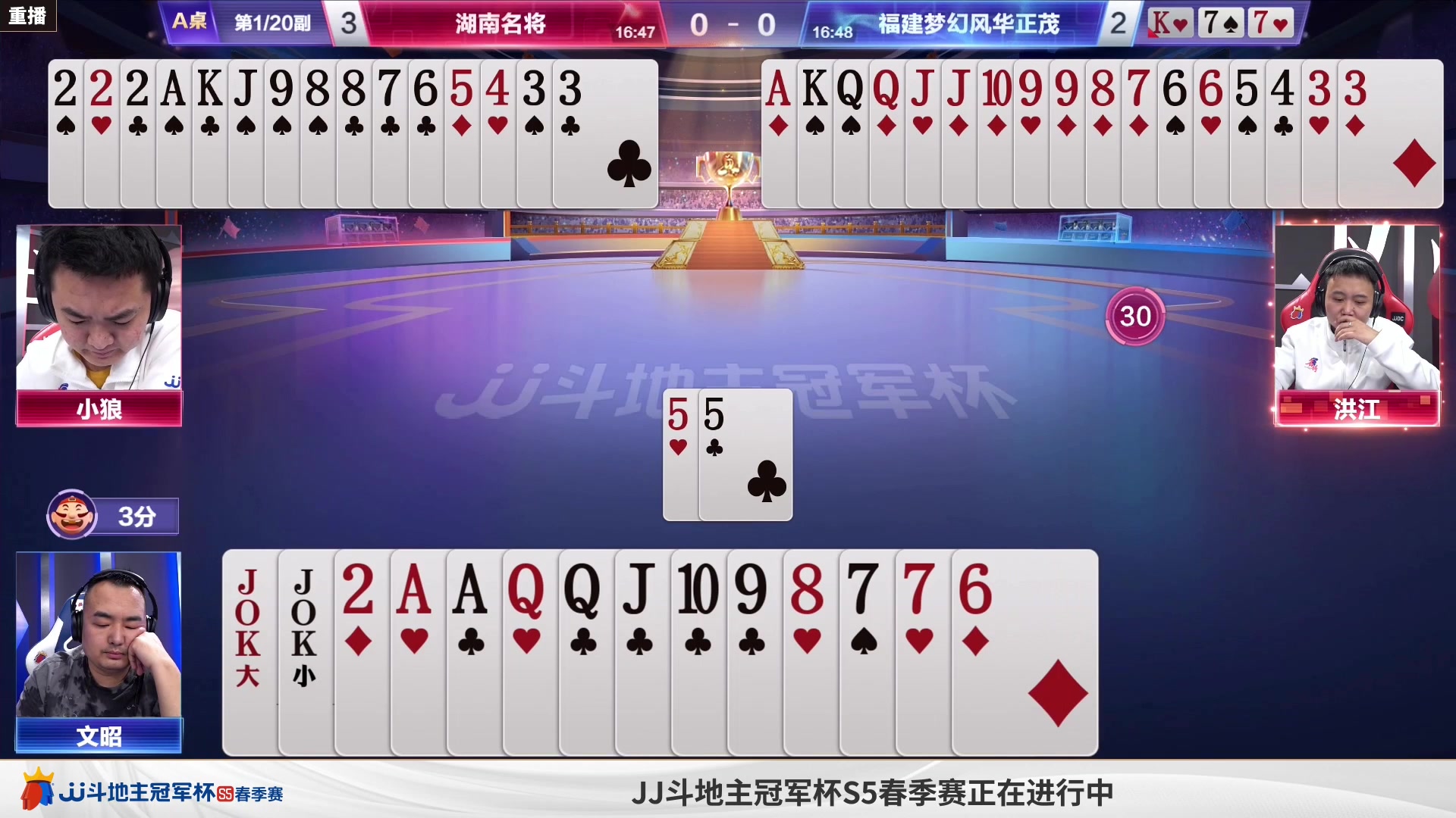 【2023-04-12 03点场】JJ斗地主官方：周三18点，狼图腾VS智慧斗