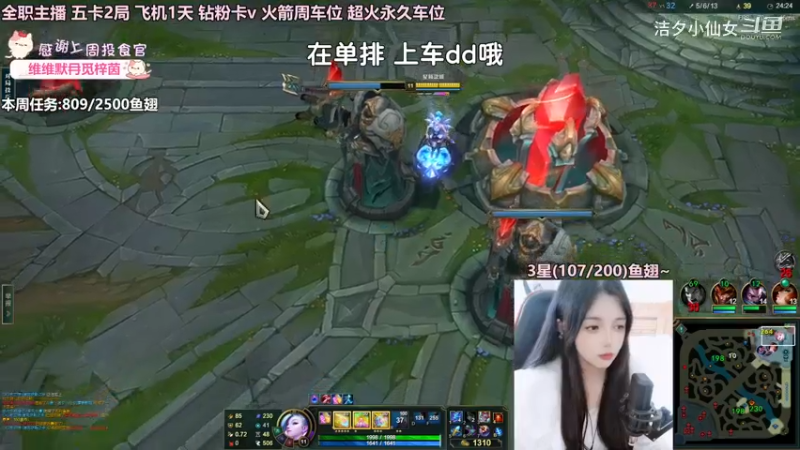 【英雄联盟】洁夕小仙女的精彩时刻 20230412 14点场(3)