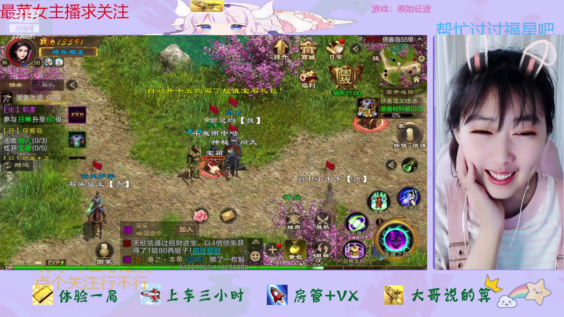 【2023-04-11 23点场】停留在雨中Cium：原始征途来了哦