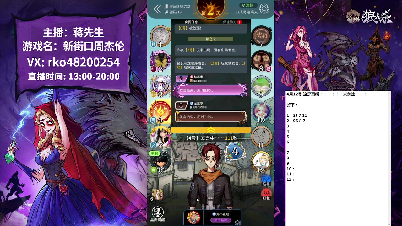 【2023-04-12 17点场】蒋先生KG21：每天直播的录像后台都有！