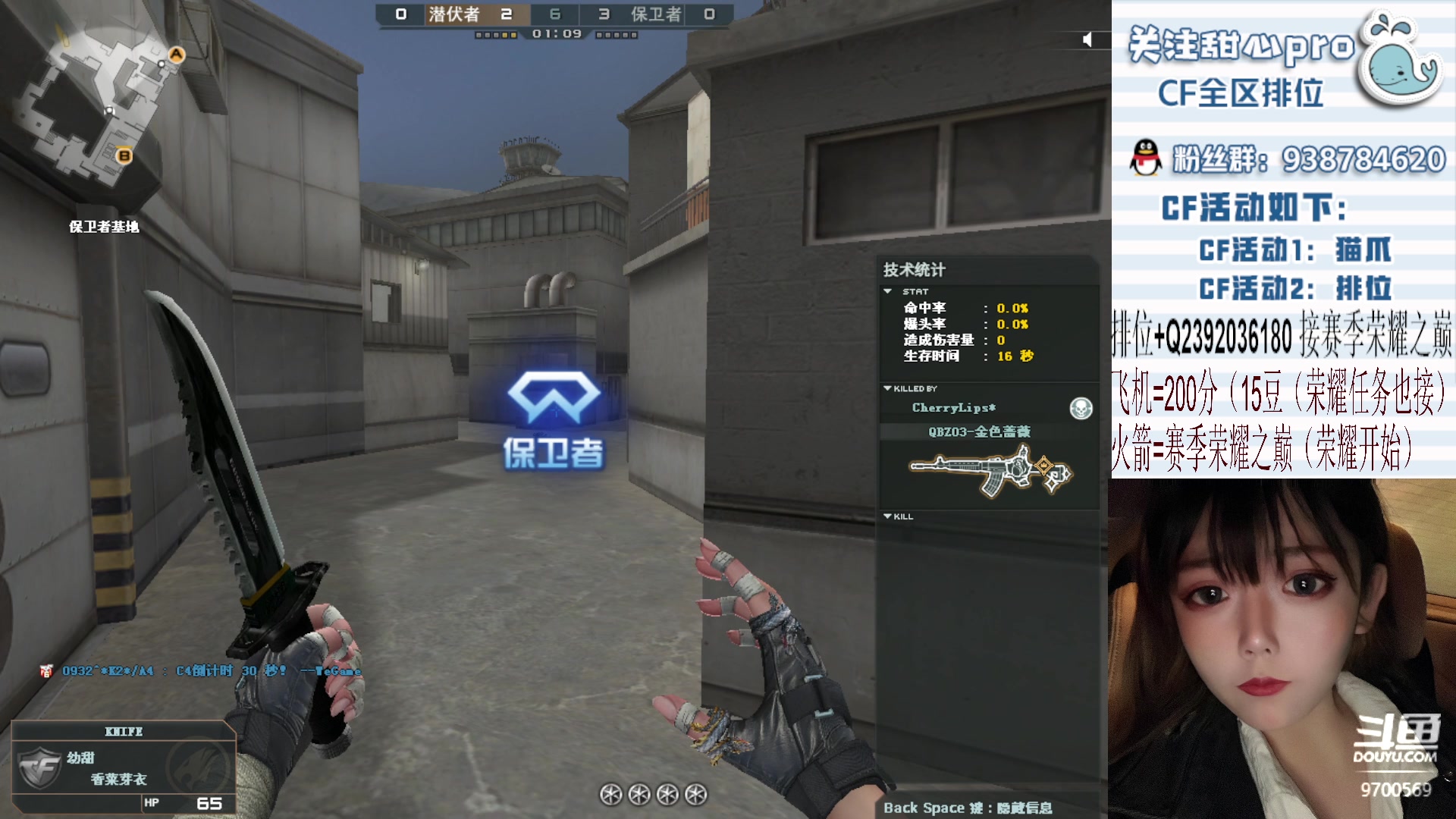 【2023-04-11 20点场】甜心pro：全区排位/秒上号/飞机火箭拿斗鱼皮肤