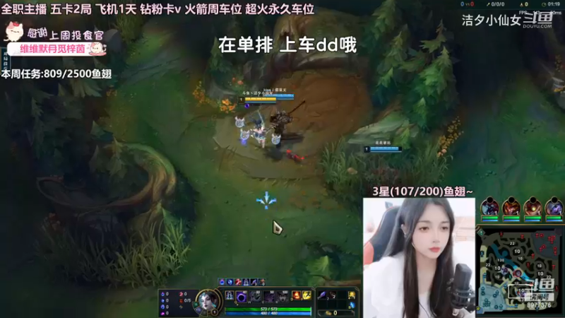 【英雄联盟】洁夕小仙女的精彩时刻 20230412 13点场