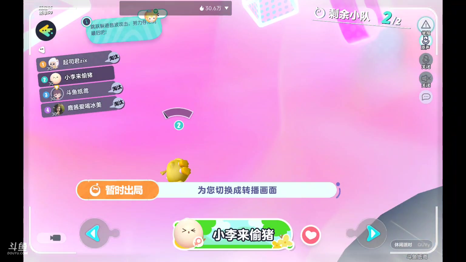 【2023-4-9 22点场】纸鸢飞路:蛋仔派对来玩吧