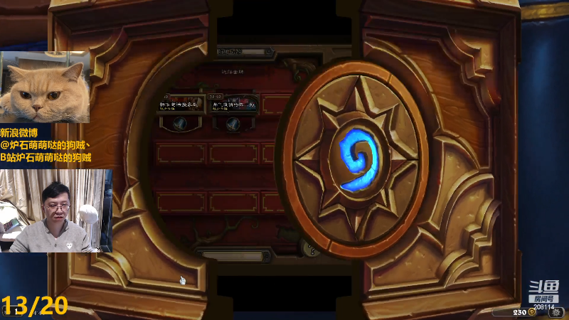 【炉石传说】恩基爱萌萌哒的狗贼的精彩时刻 20230412 14点场