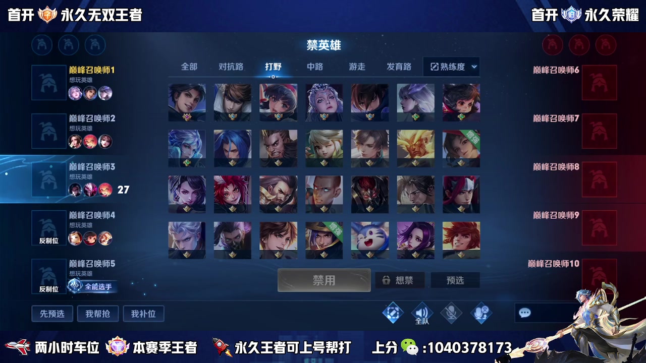 【2023-04-12 13点场】天涯yy丶：国服赵云有车位 五排二带三胜率高
