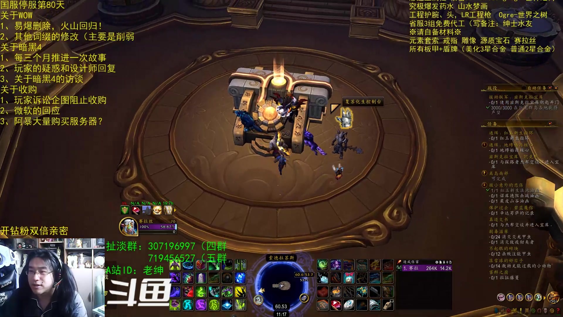 【2023-04-13 10点场】AC绅士向：话痨绅：暴雪大量购置服务器？！