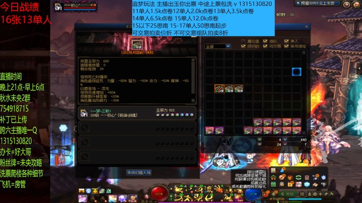继续3张13单人