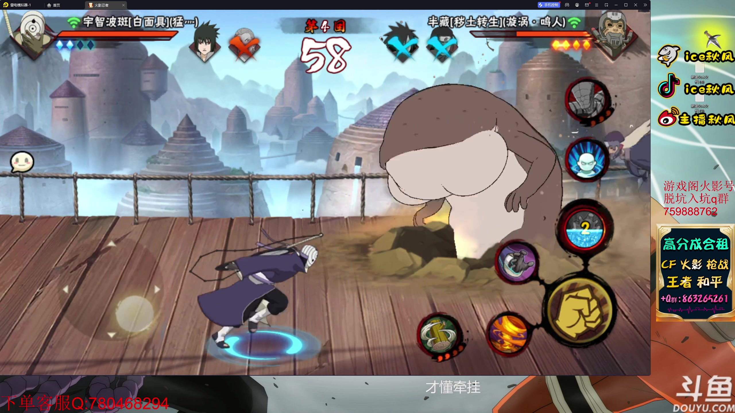 【2023-04-13 19点场】ice秋风：晓创生飞段指定直播间6866