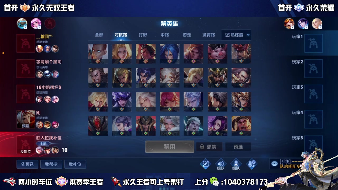 【2023-04-13 12点场】天涯yy丶：国服赵云有车位 五排二带三胜率高