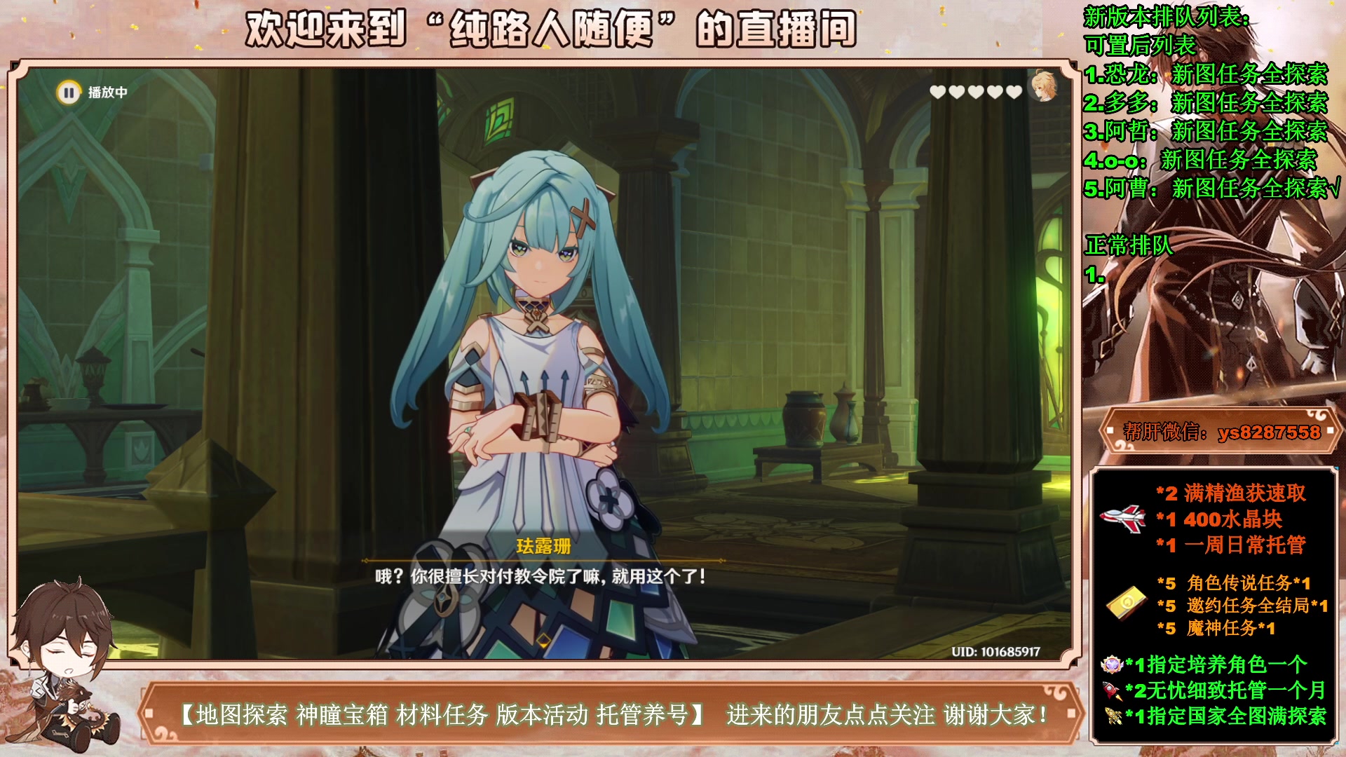 【2023-04-12 00点场】纯路人随便：3.6新图宝箱神瞳任务，帮肝一切！