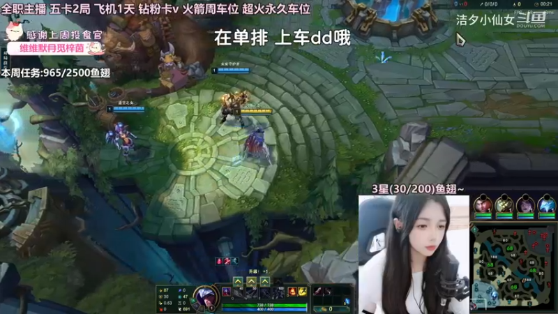 【英雄联盟】洁夕小仙女的精彩时刻 20230413 10点场