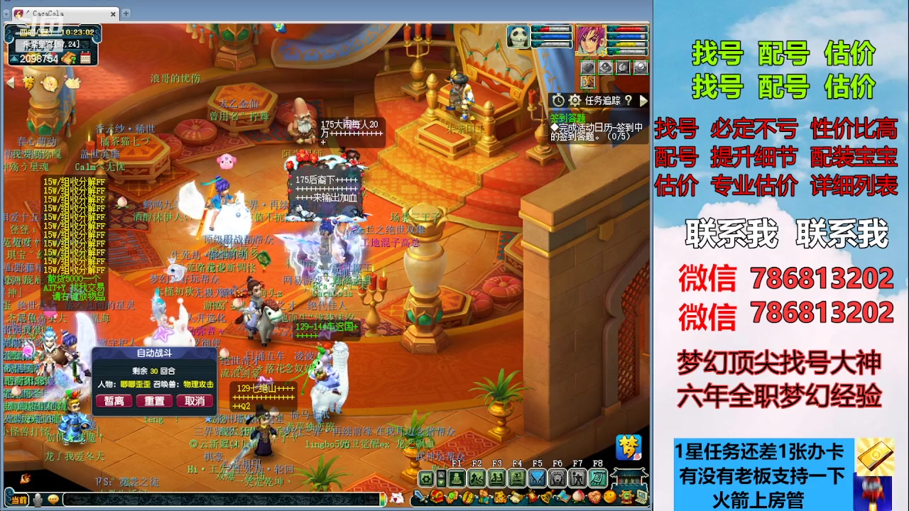 【2023-04-13 09点场】来自1995：找号主播。估号配号就是专业