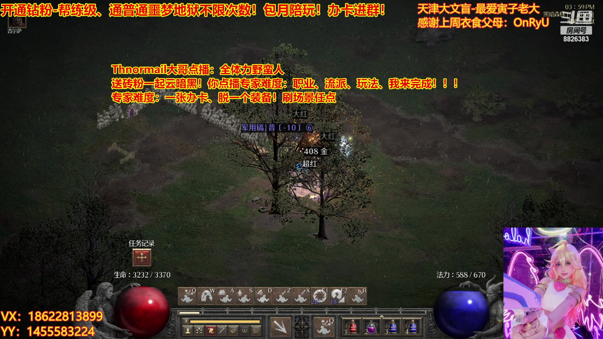 【2023-04-12 15点场】天津大文盲：暗黑4如何购买进来我教你