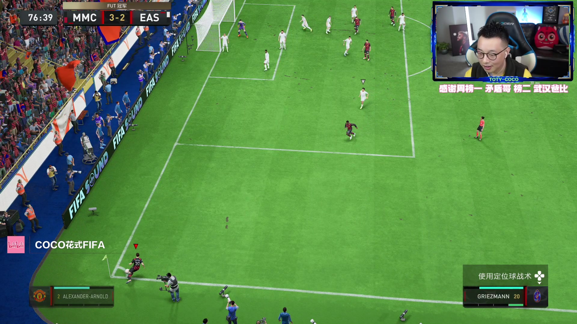 【2023-04-12 20点场】COCO花式FIFA：试试新版本有什么变化！