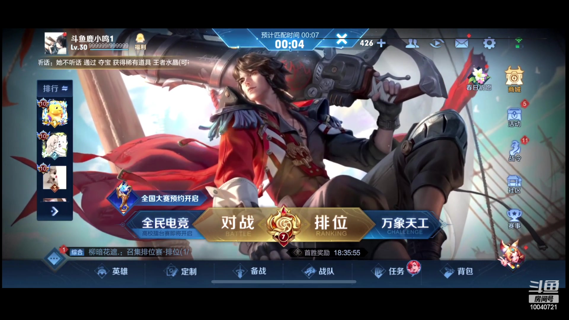 【2023-04-12 21点场】鹿小鸣l：128段发育路冲第一