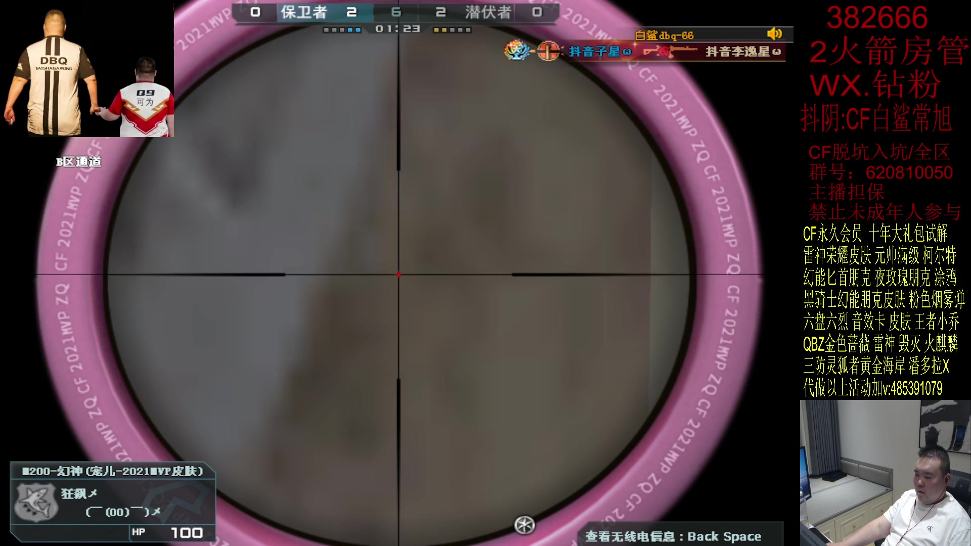 【2023-04-12 23点场】白鲨常旭DBQ：传播欢乐.传播爆笑