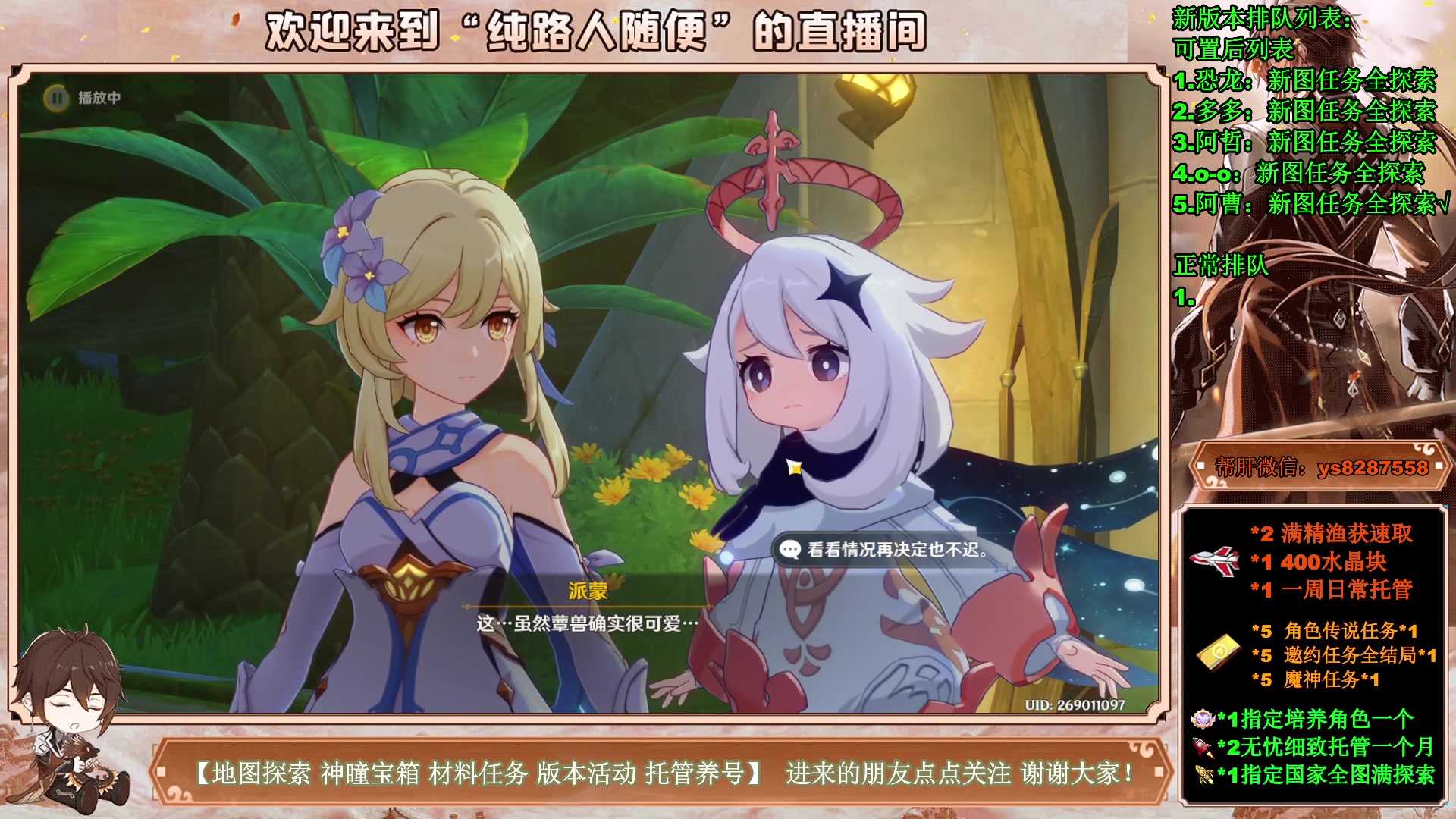 【2023-04-12 17点场】纯路人随便：3.6新图宝箱神瞳任务，帮肝一切！