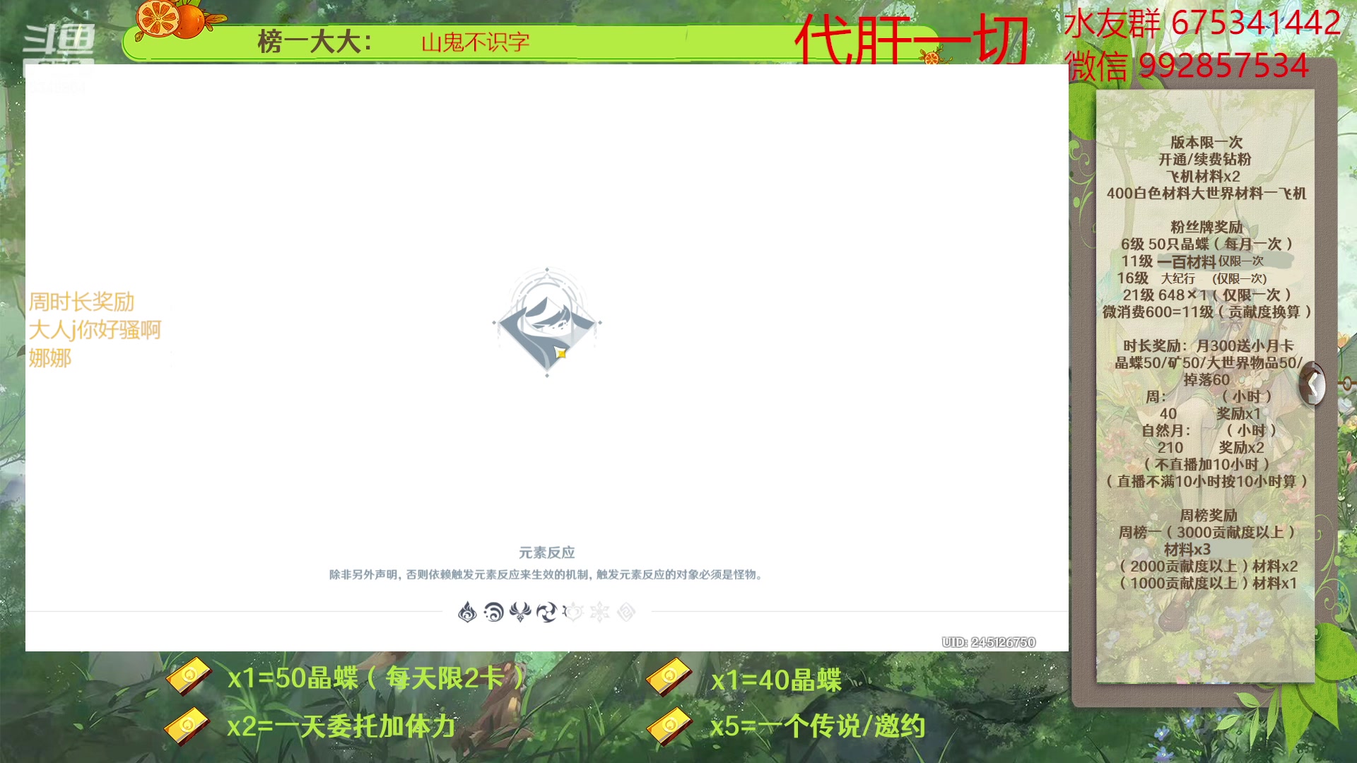 【2023-04-13 15点场】请叫我总攻大人丶：原神深渊/探图/钓鱼/日常/晶蝶/七圣