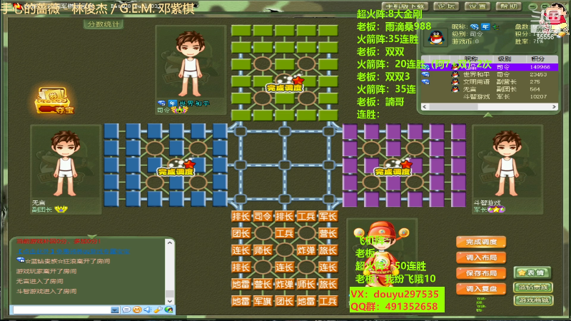 【四国军棋】恶蚊子的精彩时刻 20230413 14点场
