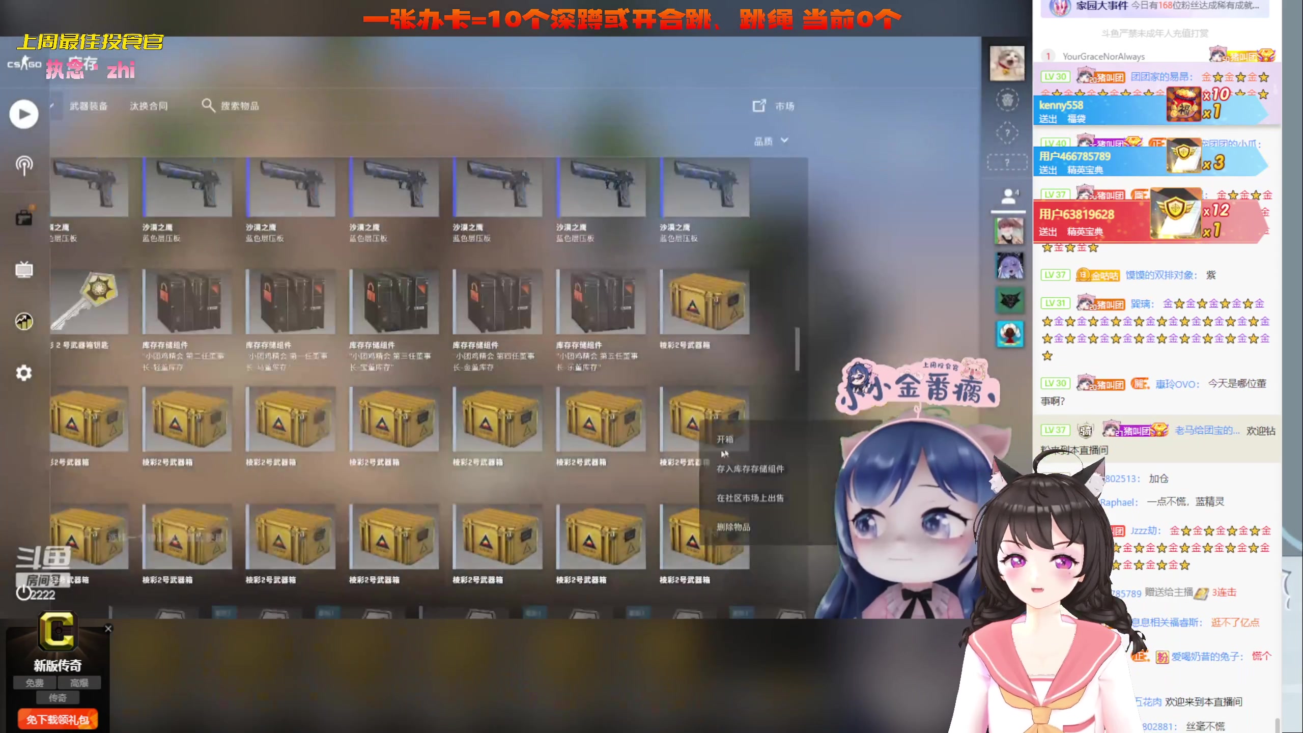 【2023-04-12 17点场】一颗小a桃：【小奶团】桃灵儿变强的第281天