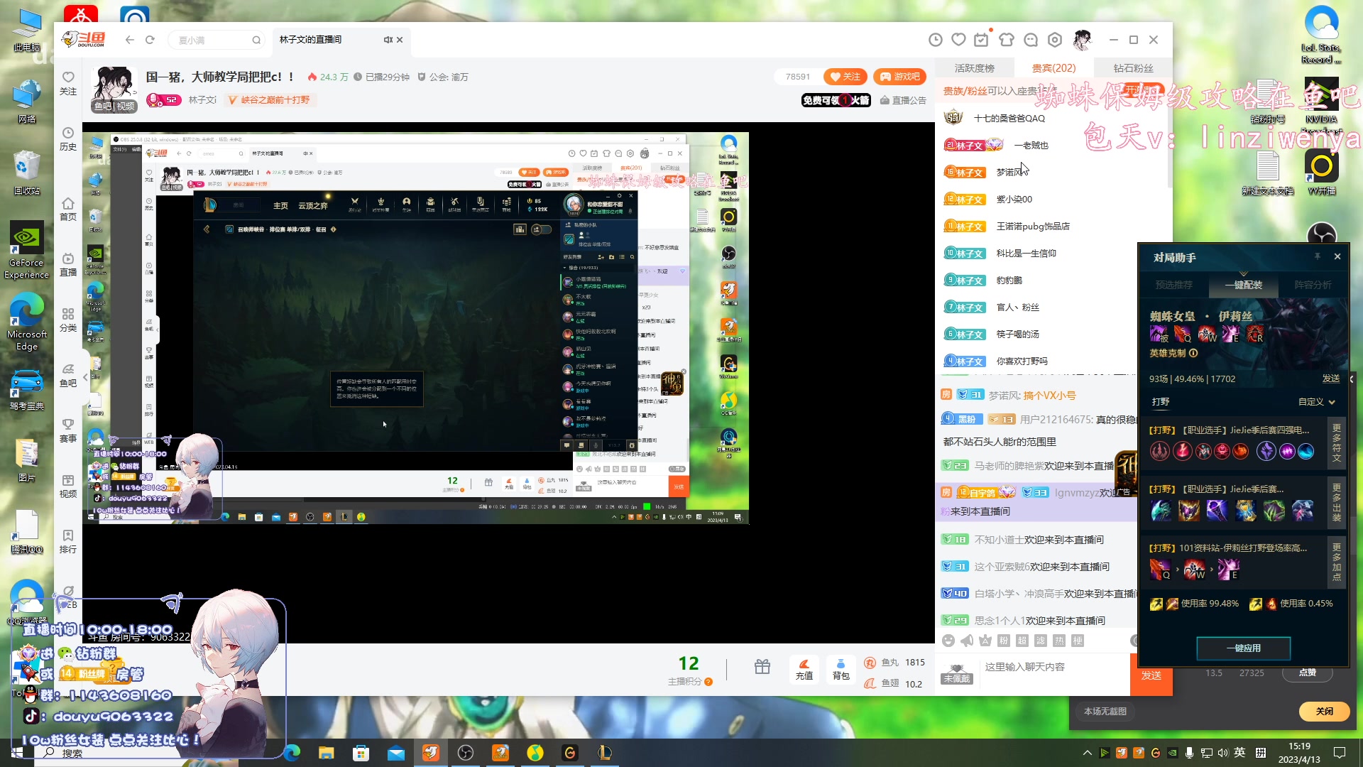 【2023-04-13 14点场】林子文i：国一猪，大师教学局把把c！！