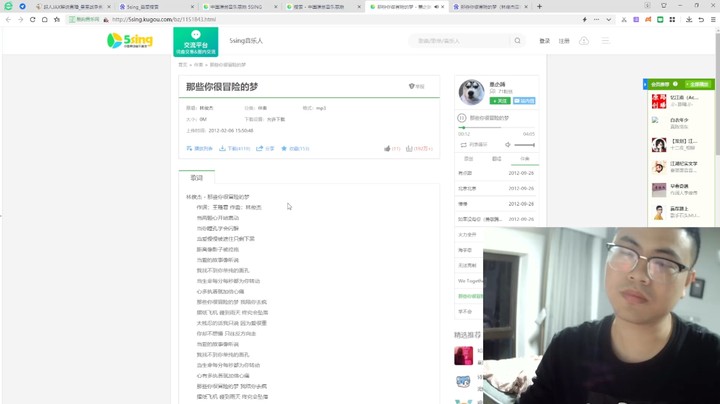 那些你很冒险的梦完整版