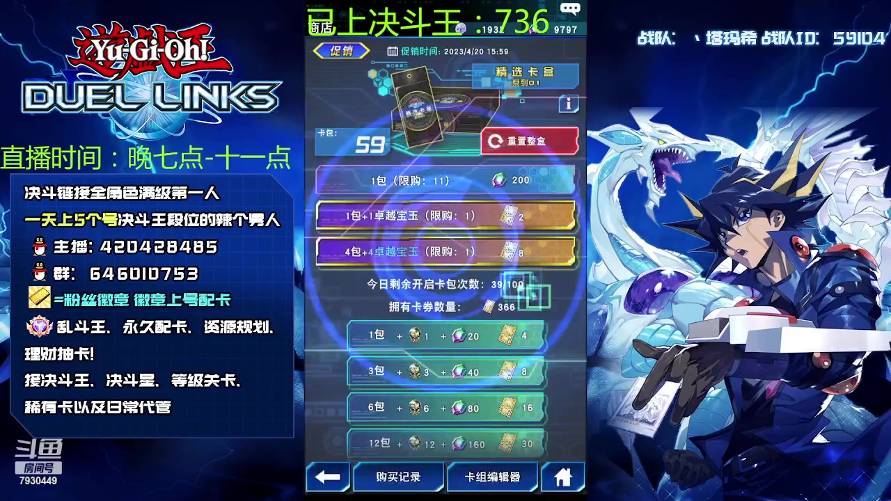 【2023-04-13 12点场】1丶柯南：直播：欢乐的抽卡时光！