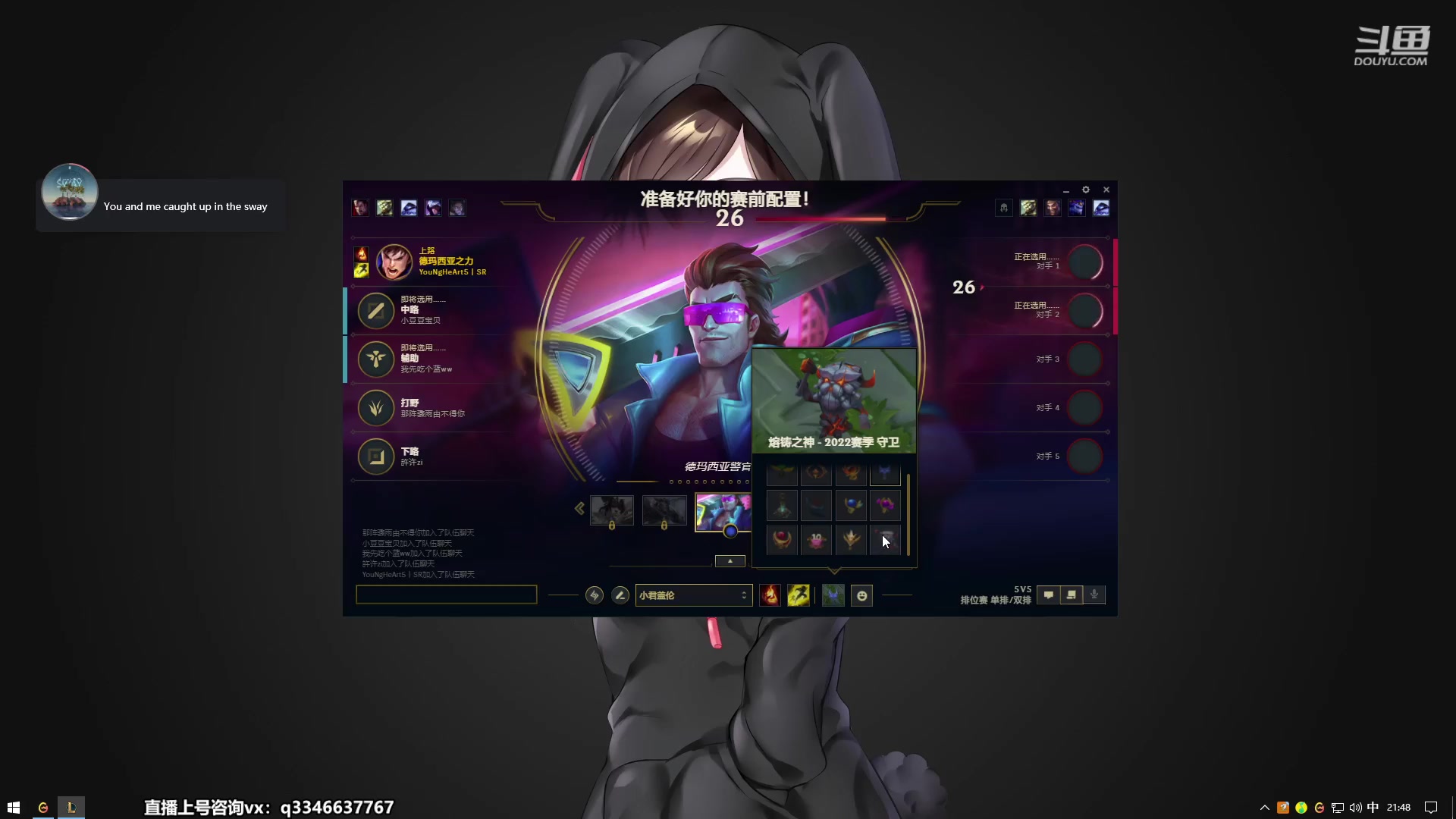 【2023-04-12 21点场】小君盖伦King：小君盖伦yyds~