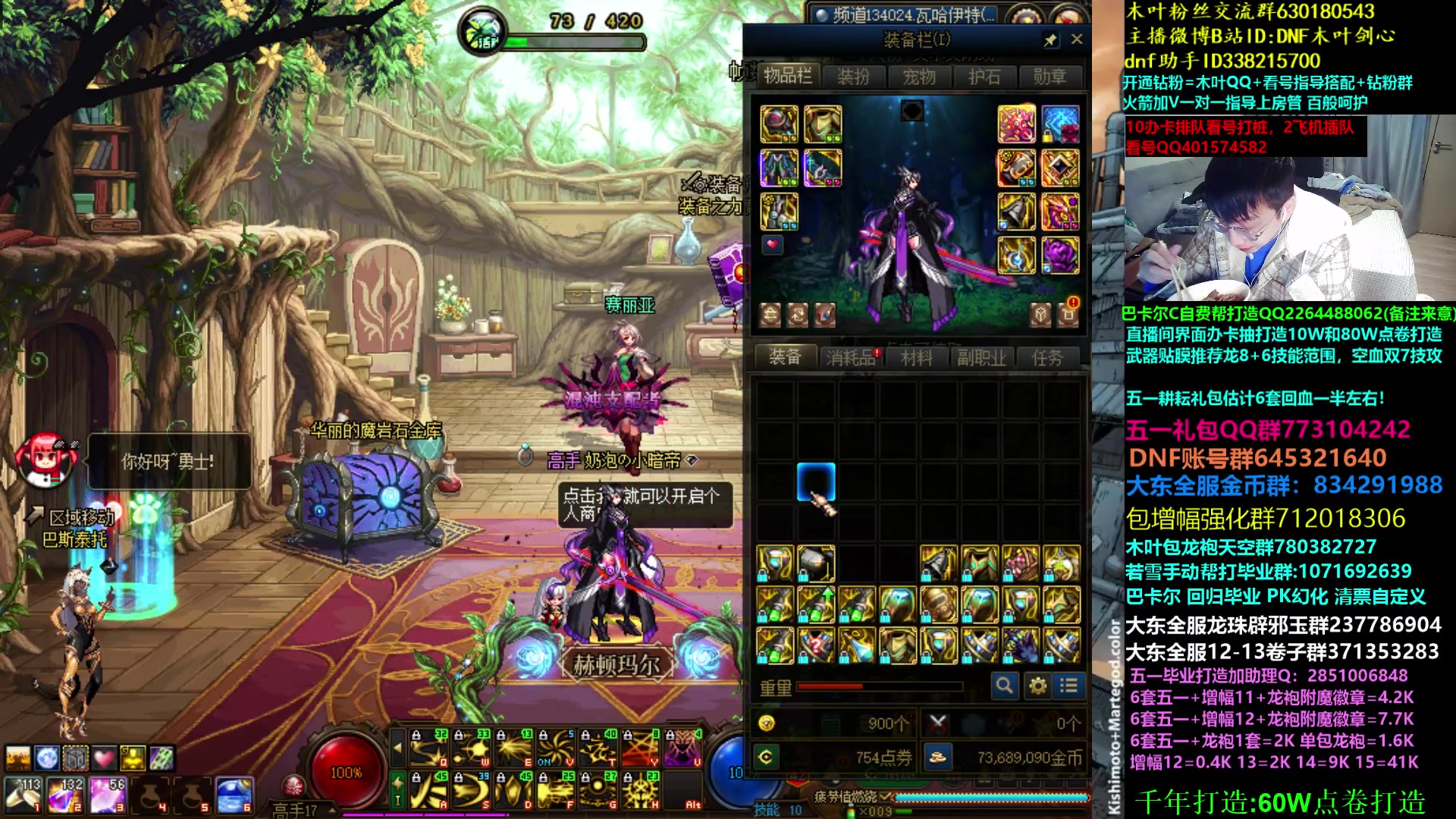 【2023-04-13 00点场】DNF木叶剑心：木叶:缝纫机又来了 周四看看号清清票