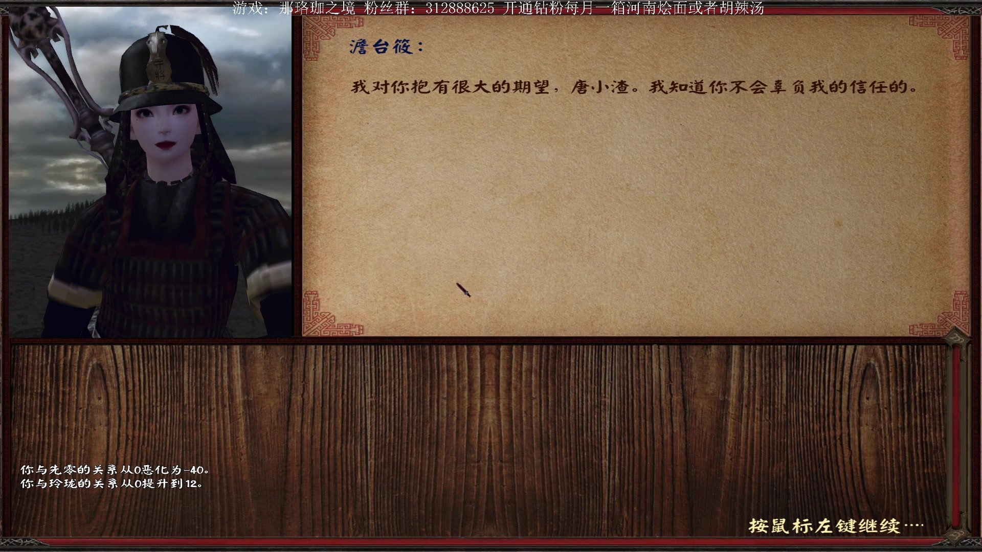 【2023-04-11 23点场】主播渣哥：新：那珞珈之境
