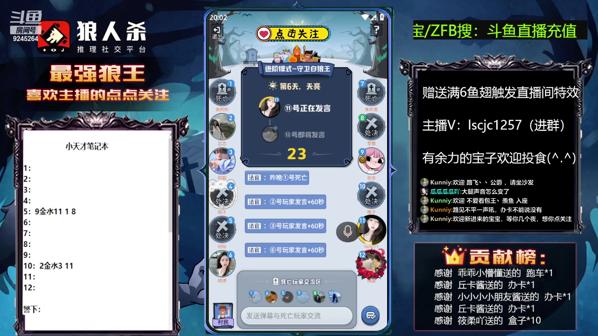 【2023-04-13 19点场】白日梦想家II7：狼人杀新主播第一天直播