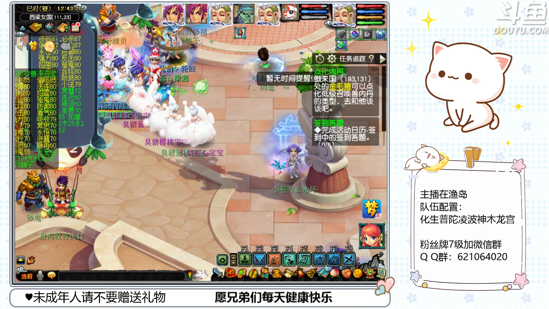 【2023-04-13 12点场】猪猪小仙女呀：渔岛175翻车车日常~