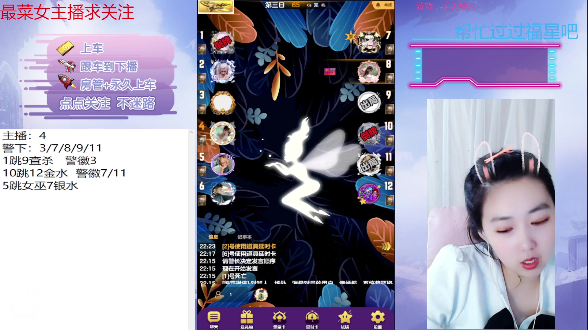 【2023-04-12 21点场】停留在雨中Cium：#天天狼人#来了哦