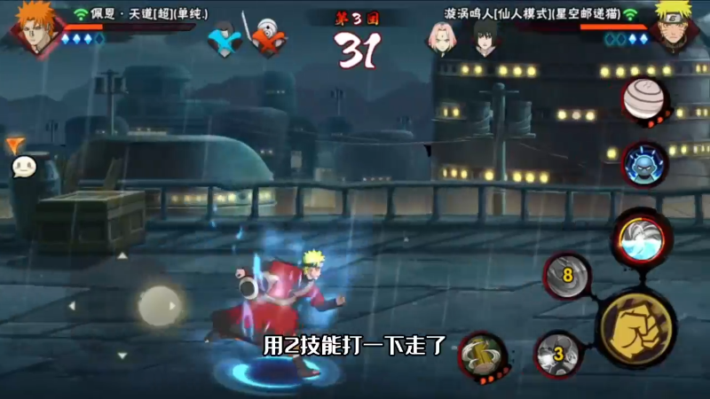 【火影忍者】ice秋风的精彩时刻 20230413 07点场