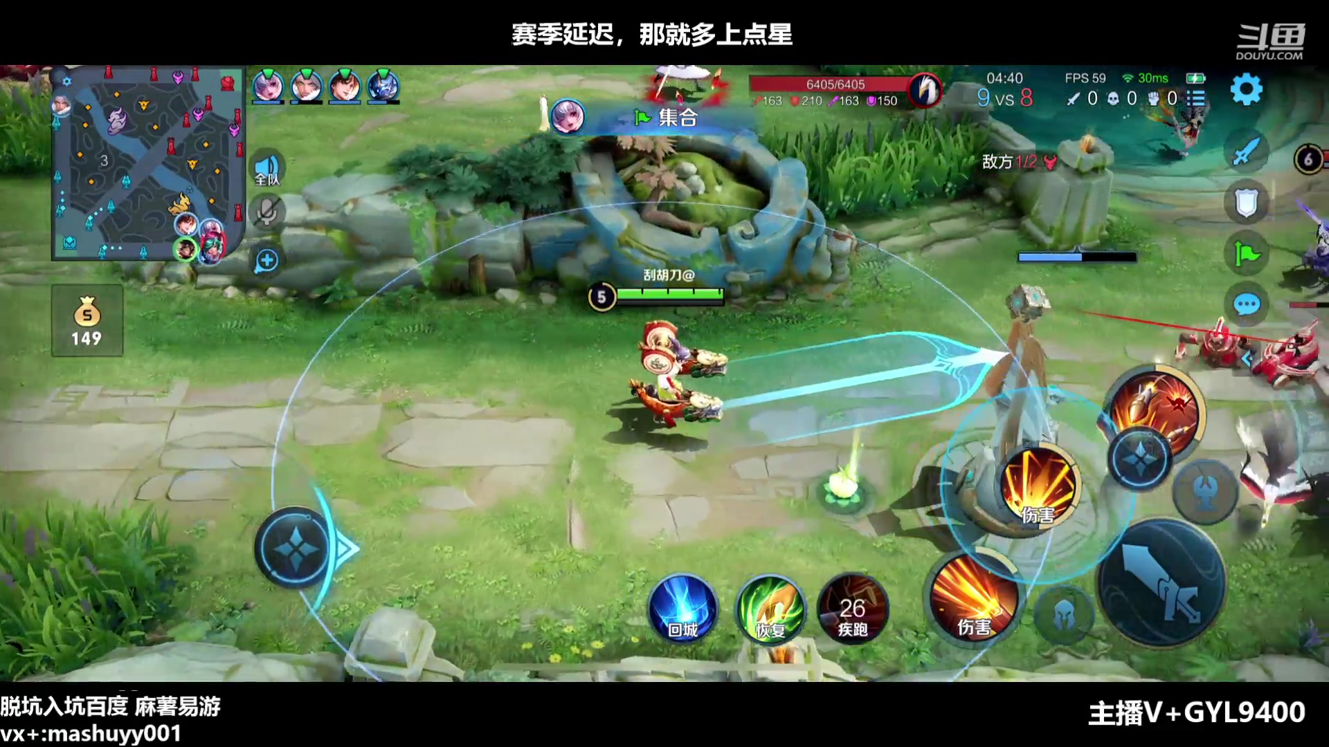 【2023-04-13 10点场】Fly高一刀：高一刀：赛季延迟冲刺了