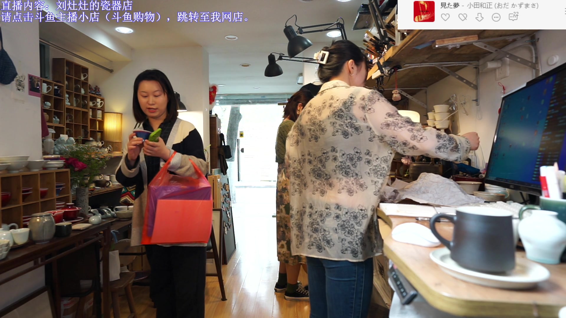 【2023-04-13 12点场】刘灶灶：刘灶灶的瓷器铺，周四啦