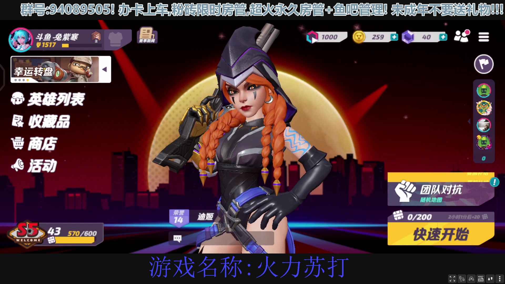 【2023-04-12 16点场】兔紫寒：火力苏打冲冲