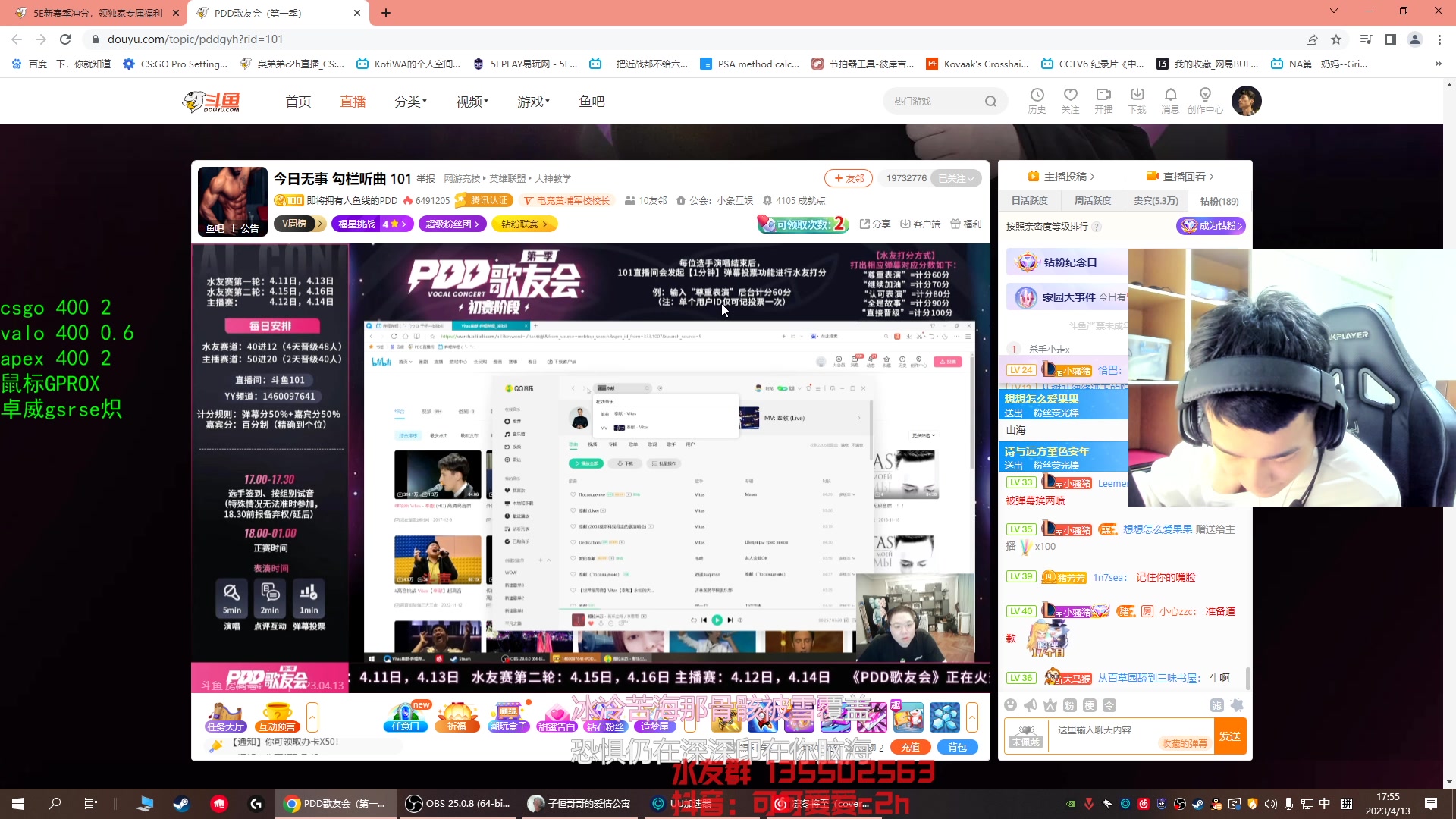 【2023-04-13 17点场】可可爱爱c2h：镶琴四我 二十来岁帅哥主播