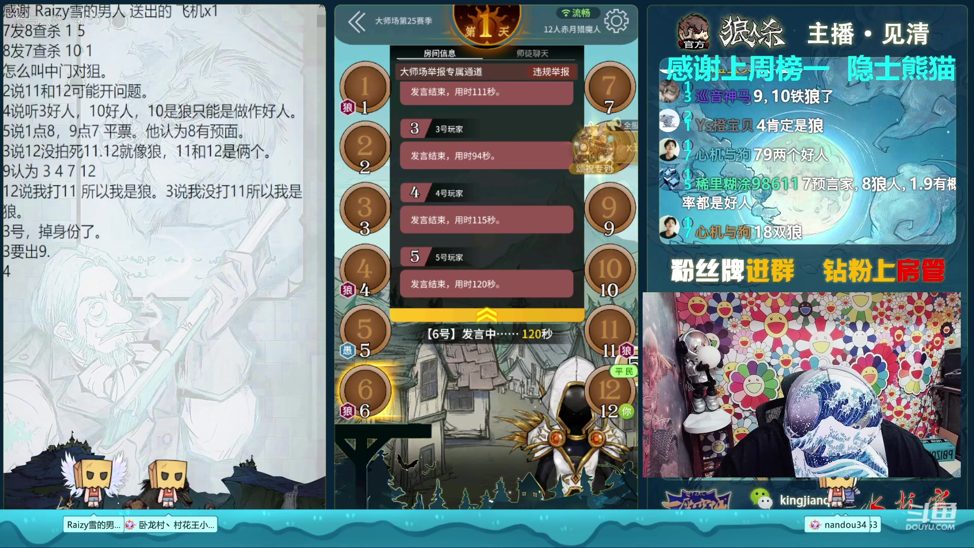 【2023-04-12 17点场】见清king：我还是我，不一样的花火！