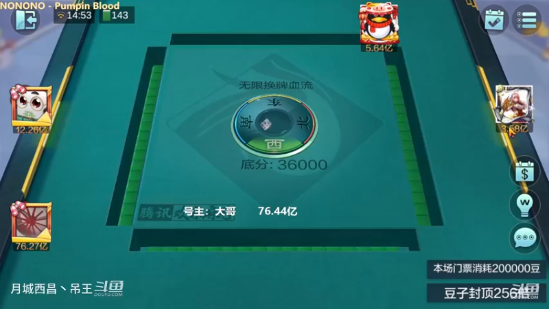 无限换牌，3把血赚5个亿